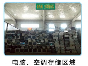 電腦、空調存儲區域